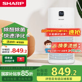 夏普（Sharp）【国家补贴15%】空气净化器除甲醛除菌除异味二手烟除甲流母婴家用大卧室分解甲醛P60Z