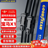 固特异（Goodyear）宝马X1雨刮器09至24款原厂18刮雨片15汽车x1前雨刷条26/16 1对