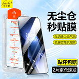 菲尔克【秒贴神器2片装】一加手机钢化膜「ONEPLUS不将就」高清防窥膜无尘仓全屏防爆防指纹保护膜适用 一加Ace5/pro 【秒贴无尘舱】臻选超清款丨2片装