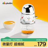 浦利顿（PLODON）辅食机婴儿打泥机宝宝多功能小型料理机辅食搅拌机 双杯生熟分杯