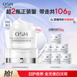 欧诗漫（OSM）珍珠白面霜女赋活霜擦脸美白提亮肤色润肤保湿50g母亲节礼物