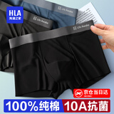 海澜之家（HLA）男士内裤男冰丝夏季男内裤冰丝内裤抗菌无痕平角裤衩裤头男3条装 10A抗菌-黑色/深灰/灰蓝 3条 XL --175/100(130-150斤)
