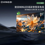 扬子电视机 85英寸 一级能效补贴 3+64GB 媲美Mini LED画质 液晶智慧屏 4K超高清全面屏 SN85平板家用 85英寸 一级能效补贴享8折 安装版【固定挂架普通墙体免费安装】