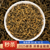 雄茗茶業茶叶 红茶2025年新茶浓香型金骏眉武夷特产散装春茶嫩芽自己喝 精选浓香金骏眉红茶80克袋装