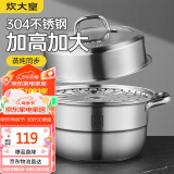 炊大皇304不锈钢双层蒸锅家用复合底汤锅蒸馒头包子可视可立高拱盖28cm
