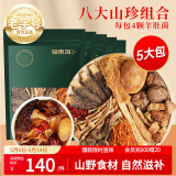 福东海 菌汤包 八鲜山珍菌菇汤包 羊肚菌竹荪虫草花香菇姬松茸75克*5包 