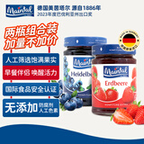 德国原装进口蓝莓+草莓果酱组合装340g*2早餐伴侣胖东来同款