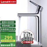 莱尔诗丹（Larsd）加高台上盆水龙头 冷热面盆水龙头 浴室柜艺术盆加长龙头F042