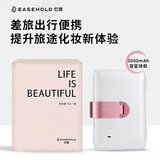 EASEHOLD忆镜化妆镜带灯LED随身智能可折叠镜子520礼盒生日礼物送女生