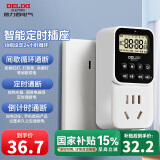 德力西（DELIXI）定时器插座 新国标数显电子定时器  定时/倒计时/间歇循环通断电  内置电池含断电记忆无开关
