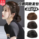 古耐懒人丸子头盘发神器时尚假发发圈女头饰蓬松气质花苞头固定头饰 浅棕色【合适染色顾客-气质款】
