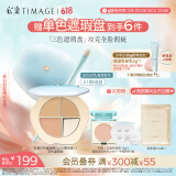 彩棠（TIMAGE）【大盘送小盘】三色遮瑕套装#01 2件套遮瑕膏黑眼圈高光包装混发