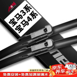 美时美（meisim）雨刷器/雨刮器/雨刮片宝马3系325i/320i/318i(11后进口除/4系1对