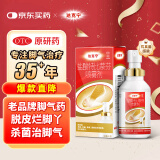 达克宁盐酸特比萘芬喷雾剂60ml脚气喷剂脚气药止痒脱皮烂脚丫真菌感染自营脚臭喷雾泡脚专用药乳膏凝胶升级款