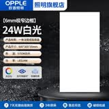 欧普照明led集成吊顶厨房卫生间厕所嵌入式吸顶灯铝扣面板平板灯防潮防锈 24W /30*60cm/白光【极窄边框】