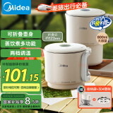美的（Midea）便携式烧水壶折叠电水壶不锈钢电热水壶 旅行出差出游 0.8L家用养生冲奶蒸饮煮多功能08S102