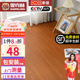 霍克林 强化复合地板家用 E0级ENF级包安装可选防水耐磨地暖复合木地板 K106