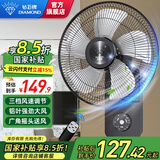 钻石牌（DIAMOND）【铝叶劲风】壁扇壁挂式铝叶轻音电风扇饭馆餐厅家用墙壁摇头挂壁扇大风力工业扇MX 18英寸铝叶/遥控款【铜芯】