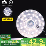 雷士（NVC） led灯盘吸顶灯灯芯改造灯板圆形灯泡灯条贴片36瓦暖白光4000K