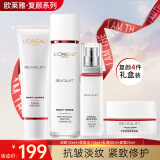 欧莱雅（LOREAL）套装护肤品礼盒复颜抗皱紧致水乳淡纹保湿化妆品母亲节礼物送妈妈 17】复颜礼盒四件套【送礼推荐】
