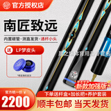 南匠台球杆南匠星菱致远小头通杆桌球杆中式黑八8手工杆球杆斯诺克 南匠致远+皮质杆盒+梦皮头