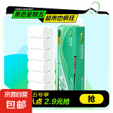 雨森原生纯木无芯卷纸卫生纸家用厕纸五层加厚干湿两用12卷/提 12卷X1提【限时优惠】