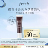 Fresh馥蕾诗红茶塑颜紧致修护睡眠面膜15ml（非卖品）