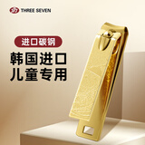 777指甲刀进口 平口指甲钳斜口单个大号中号指甲剪指甲锉剪指甲工具 儿童款-309YG