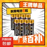 碳性电池5号7号玩具电视空调遥控器挂钟闹钟适用五号七号正品 7号8个装