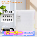 国誉(KOKUYO)淡彩曲奇·柔光·B5活页本大容量笔记本子记事本附5色分隔页 40张 透明 WSG-RUYP61T