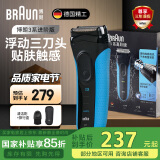 博朗（BRAUN）朱一龙同款电动剃须刀新3系3010s往复式刮胡刀德国男士电动剃须刀送爸爸老公男友礼物 高阶3系 宝石蓝普通装