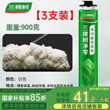 三棵树漆（SKSHU）聚氨酯发泡胶 泡沫胶发泡剂 泡沫填缝剂门窗密封隔热保温堵洞粘接 枪管一体【900g*3瓶】 附带胶嘴