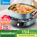 美的（Midea）电火锅 电煮锅 火锅专用锅 多功能锅分体式家用电热锅火锅锅 6.5L多用途锅 MC-HGS303007