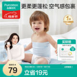 全棉时代宝宝护肚围纯棉婴儿肚兜护肚脐带防着凉2条 白+黄色 17.5x17cm
