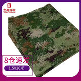 立高（LIGAO）迷彩布 星空丛林迷彩桌布夏季绿色新式布料1.5*20米