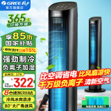 格力（GREE）空调扇负离子冷暖两用冷风扇立式遥控冷风机加湿制冷移动小空调客厅卧室办公取暖器暖风机热风机 KS-04X60Dg（单冷-负离子加湿空调扇）