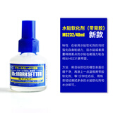 MR HOBBY郡士背胶型水贴纸软化剂MS231 MS232高达田宫模型贴纸 MS232 背胶型水贴纸软化剂