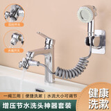 威尔基水龙头延伸器外接花洒台盆接花洒管洗头神器洗手台伸缩淋浴转接头 (升级款)分水器+支架+管+花洒