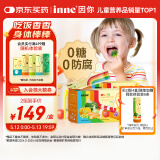 Inne因你彩虹条多维锌儿童液体锌婴儿钙镁锌复合维生素30条*2盒