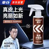车仆汽车内饰保养蜡真皮座椅保养油皮革护理剂汽车内饰清洗剂350ml
