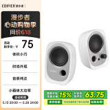 漫步者（EDIFIER）R12U 外观时尚、音质纯正的入门级微型2.0桌面音响 笔记本音箱 电脑音箱 白色