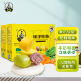 九洲丰园有机儿童牛奶小馒头260g*2盒 宝宝馒头速冻早餐食品半成品早饭