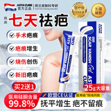 ASTACURE疤克祛疤膏生长因子凝胶巴克医用硅酮疤痕凝胶祛疤痕专用修复25ml