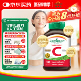 健美生（Jamieson）高含量维生素C胶囊 500mg/粒 100粒/瓶天然/高活性VC促代谢提气色