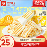 良品铺子芒果干蜜饯果干休闲零食水果干果脯小吃零食 轻乳奶香芒果88g*2袋 ,