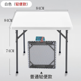 顺优户外折叠桌便携式烧烤桌椅广告宣传培训桌摆摊书桌电脑桌展销单桌 84*84方桌