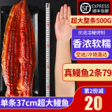 渔哥戏鱼日式蒲烧鳗鱼500g  整条开袋即食烤鳗鱼饭海鲜菜肴 蒲烧鳗鱼 500g/条*2