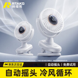 RTAKO【自动摇头风扇】桌面usb小风扇办公室学生宿舍床上车载户外婴儿车夹子式小型电扇台式大风力制冷 白【插电款】循环冷风丨轻音低噪丨五档大风 五叶循环冷风-轻音底低噪-LED数显屏