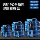 极度空间纯净水桶食品级储水桶手提桶装水桶茶水桶20L不带龙头户外竖方桶