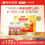 汤臣倍健 4-10岁儿童复合维生素咀嚼片60片*2瓶礼盒 多种维生素b 维生素C